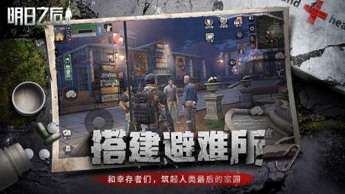 明日之后华为版下载-明日之后华为版官方版下载