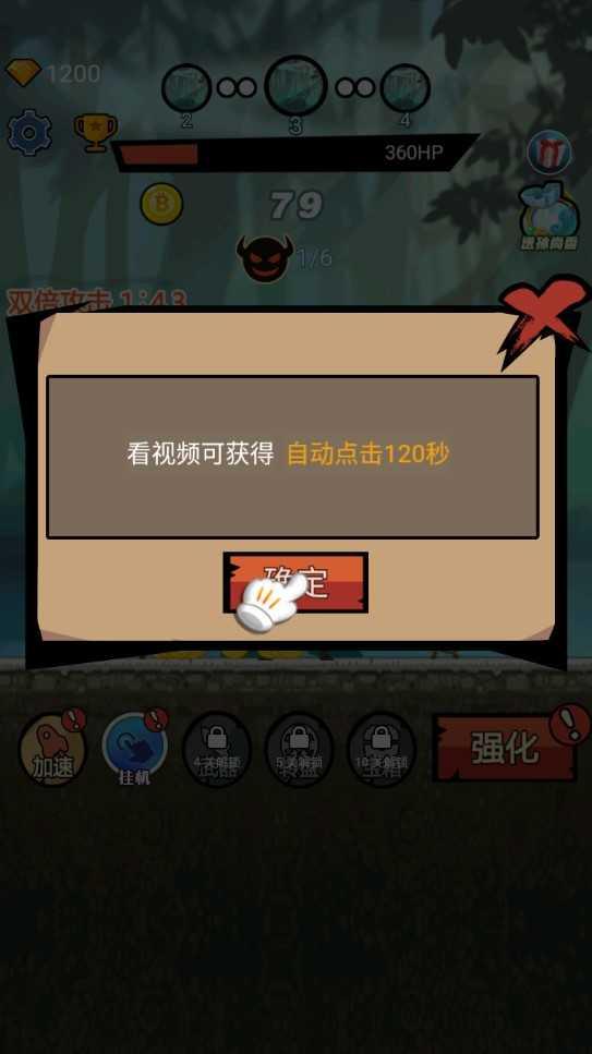 接我一刀修改器截图0