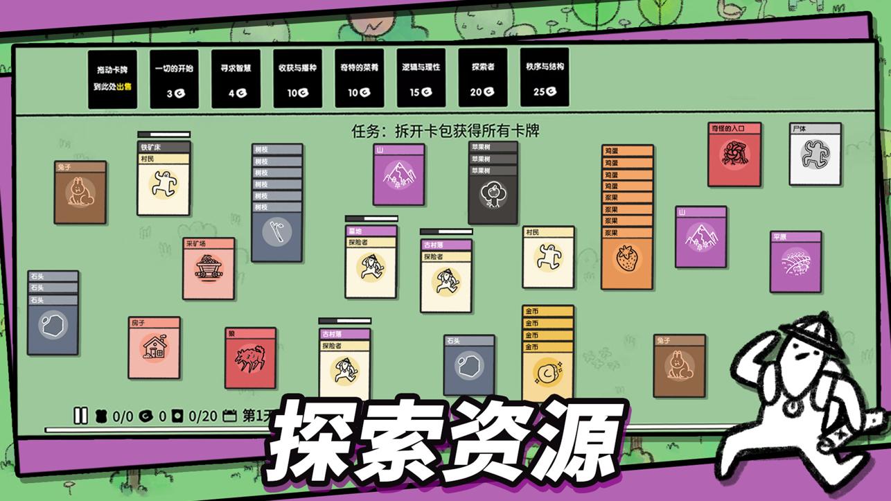 堆叠大陆下载截图2