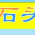 石头连连看经典版