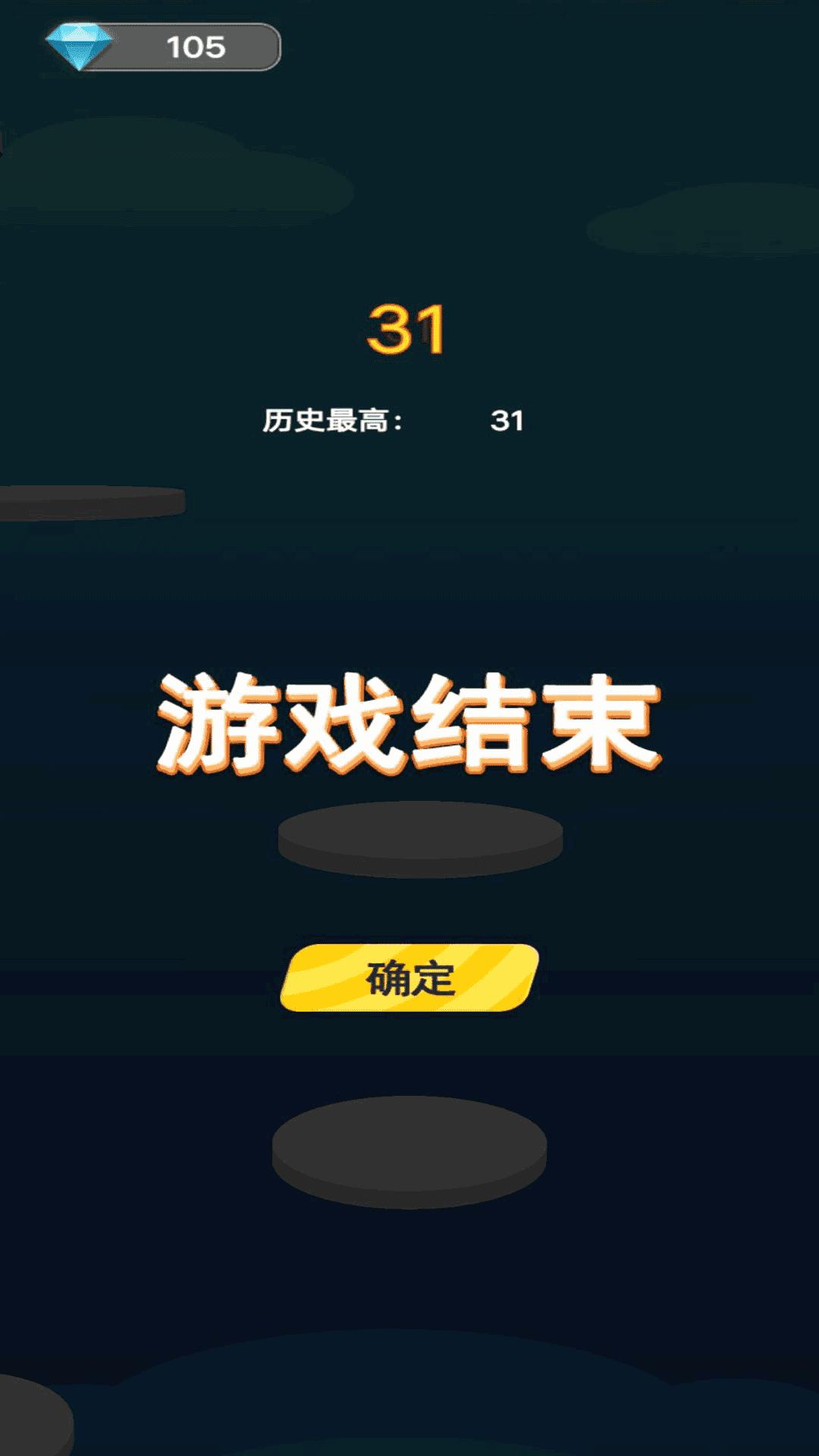 弹弹超人截图2