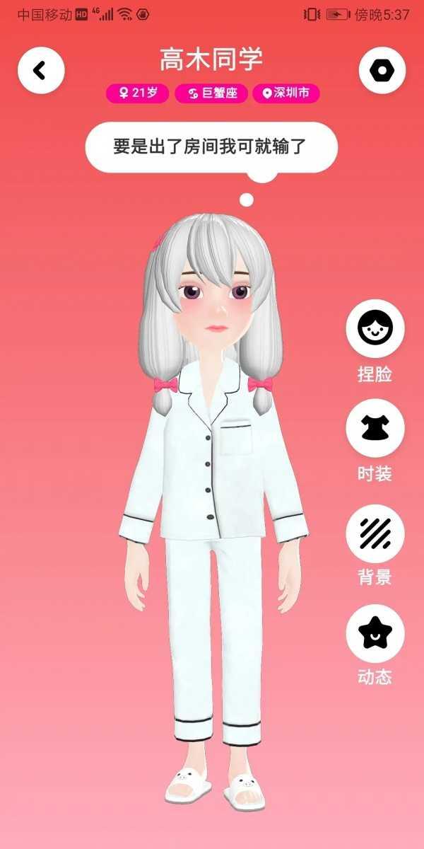 奇妙派对