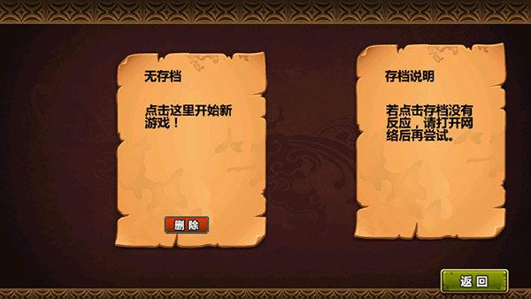 三国大时代4霸王立志（破解版）