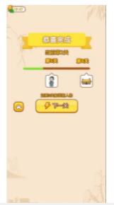 成语猜多多截图1