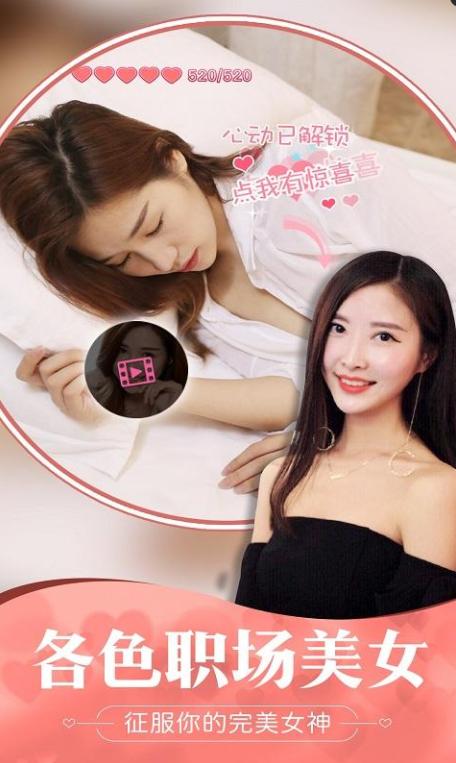 我的总裁女友无限钻石版截图2