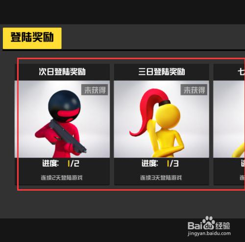 乱斗火柴人怎么换头像,得皮肤,设置画质和声音？