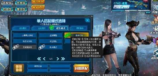 火线精英黑夜行动模式解析2