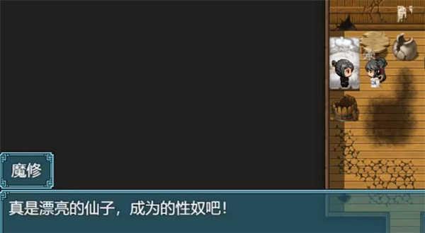 绯色修仙录冷狐版