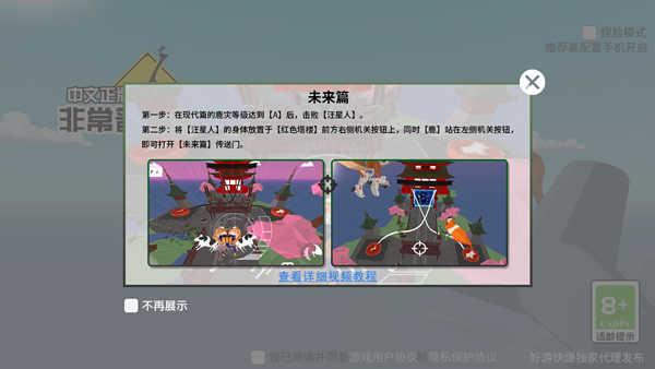 非常普通的鹿未来篇正版
