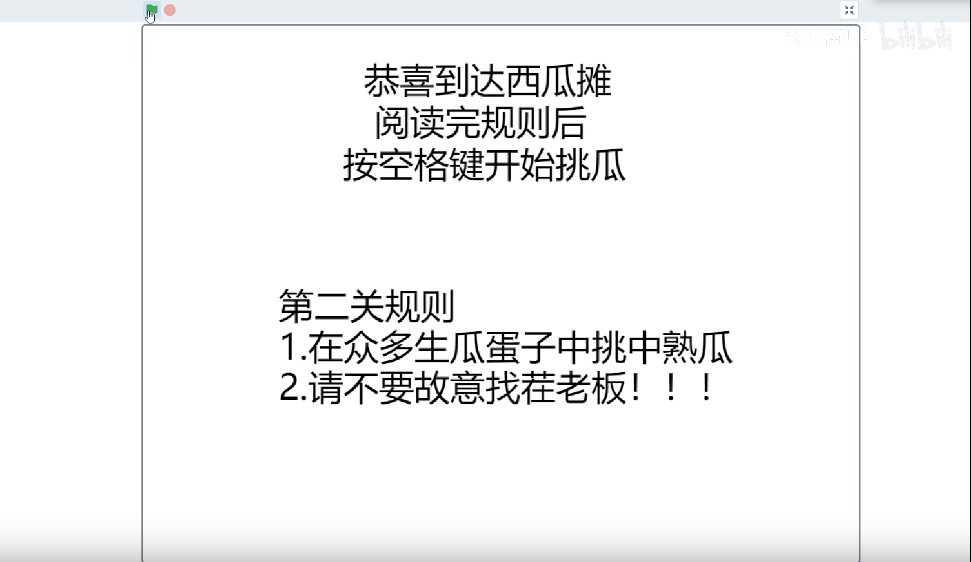 华强买瓜低配版截图1