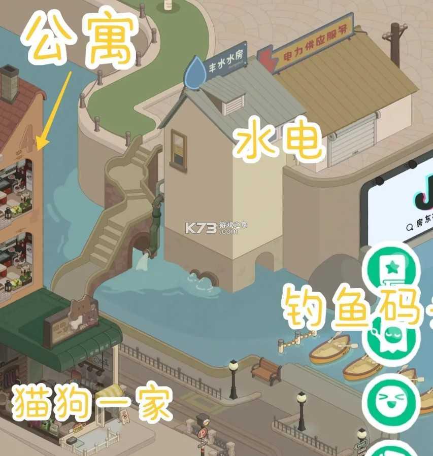 房东模拟器 v2.8.19 游戏破解版无限金币无限钻石