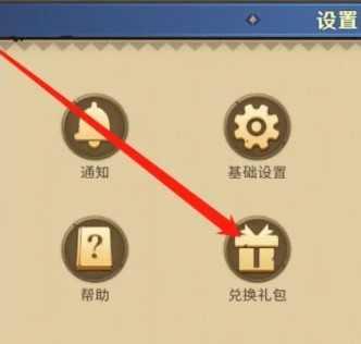 欧陆战争5兑换码2023截图2
