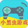 小黑虫游戏盒子手机版软件