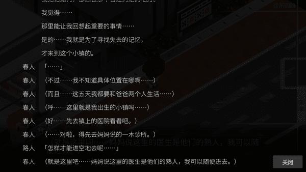 我在7年后等着你游戏2.22安卓版