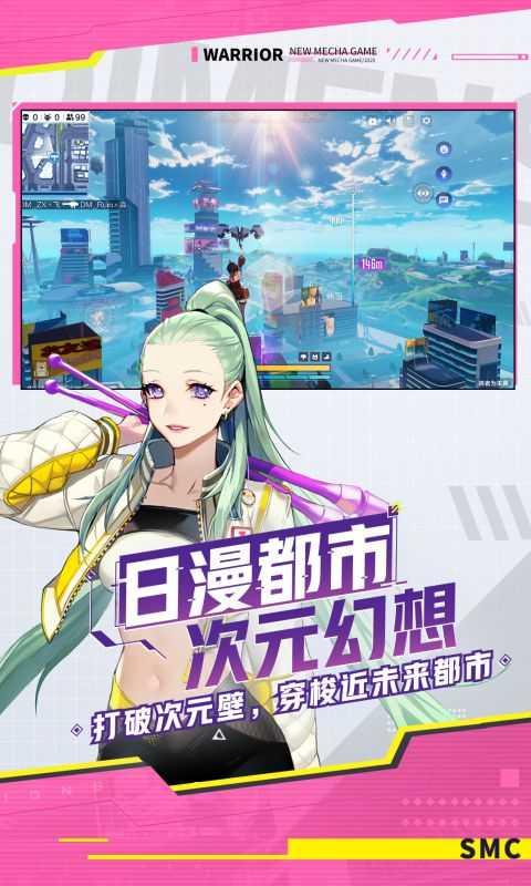 机动都市阿尔法手游截图0