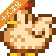 星露谷物语1.5.6(Stardew Valley)