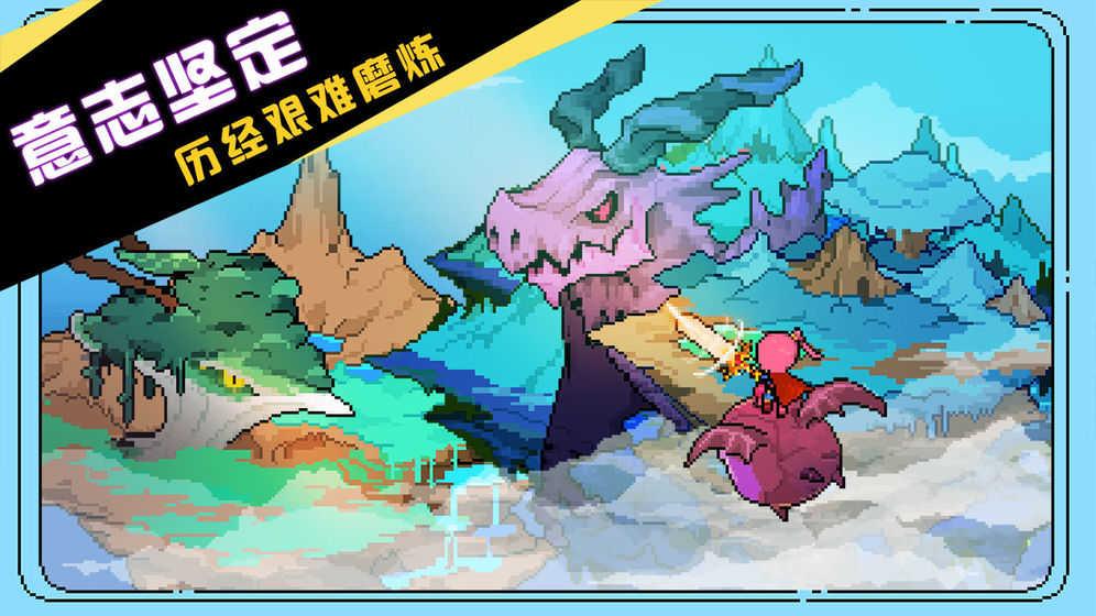 驯龙师的契约截图1
