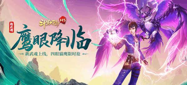 斗罗大陆黄金铁三角新打法攻略截图1