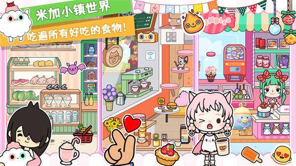 米加小镇世界最新版废弃工厂截图1