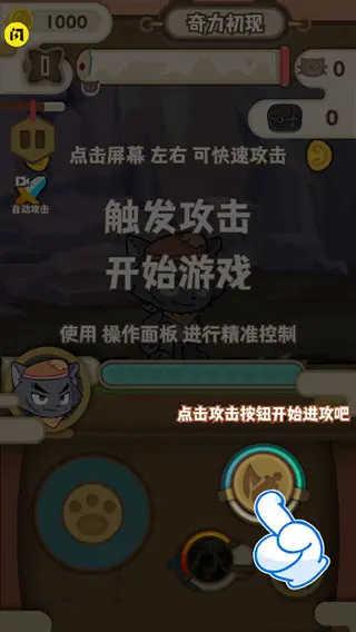 喜羊羊与灰太狼之奇幻之旅怎么玩3