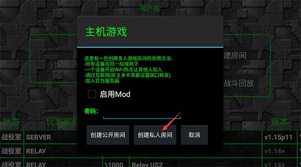 铁锈战争怎么联机教程