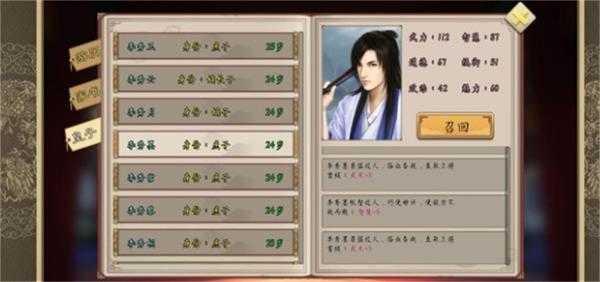 皇帝成长计划2内置作弊菜单完美皇子培养攻略2