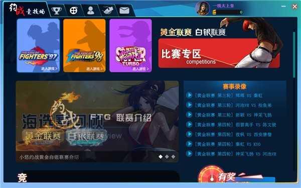 约战竞技场无限金币截图0