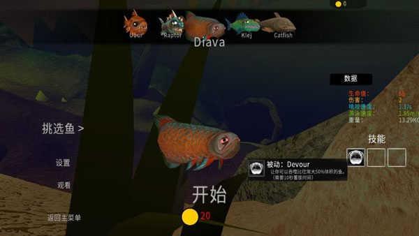 海底大猎杀无限升级版修改器部分沼泽鱼解析截图3