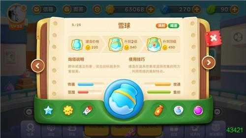 保卫萝卜3阵容搭配推荐！2