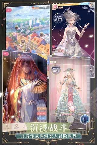 闪耀暖暖手游截图2