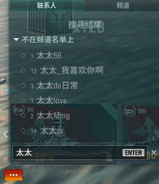 战舰世界怎么加好友 战舰世界加好友方法