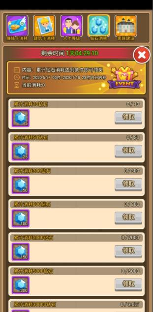 金币大富翁钻石攻略6