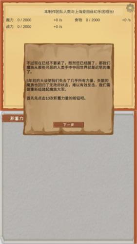 魔王归来最新版图片5
