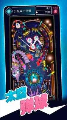 太空弹球(Space Pinball)截图0