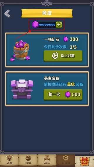 元素合成无敌版截图3