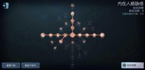 第五人格手游教程