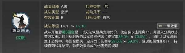 率土之滨单机版游戏v6.5.1 安卓手机版