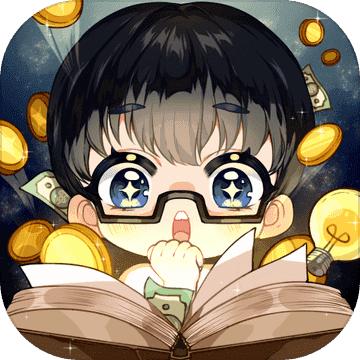 网络小说家模拟2