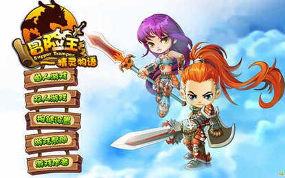勇者之路精灵物语无敌版截图1