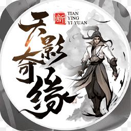 天影奇缘GM版
