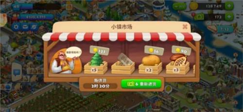 Township怎么玩
5