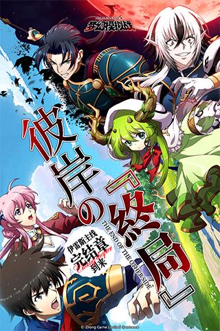 梦幻模拟战应用宝版截图2