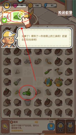 乐缤纷庄园最新版本怎么玩截图2