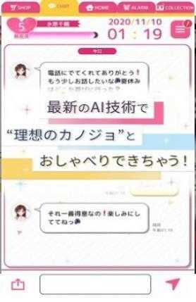 出租女友AIChat中文版(AIかのかり)截图2