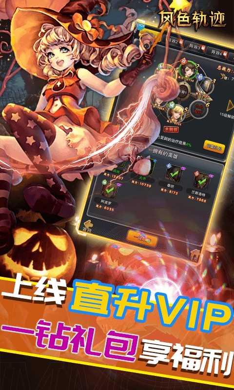 风色轨迹GM送50000充值截图0