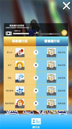 愣子跑酷无限金币无限钥匙下载 第5张图片
