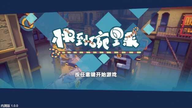 快到碗里来手游截图1