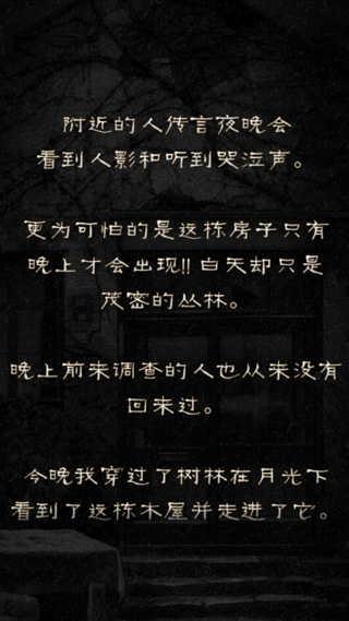 怨宅联机版手游攻略1