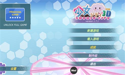 少女都市2023最新版免费地图无限金币