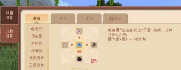 我的世界破解版999999钻石版游戏攻略2